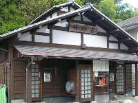 竹の湯 竹の湯
