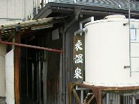 衣温泉 衣温泉