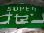 オセンの買物袋 オセンの買物袋