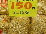 落花生\150 落花生\150