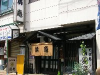 そば処清庵 そば処清庵