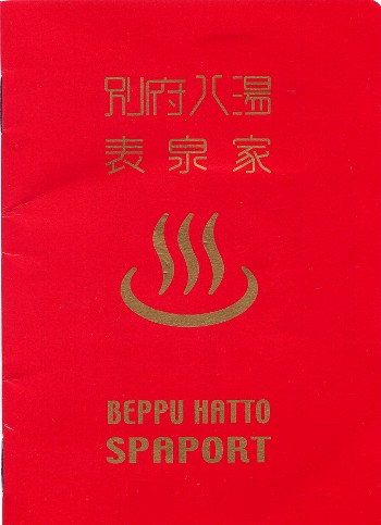ʕ{\ƁEBEPPU HATTO SPAPORT 
