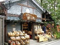 土産物・味な蔵 土産物・味な蔵