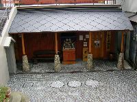 中の湯 中の湯