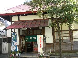 永石温泉 永石温泉