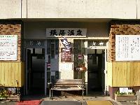 紙屋温泉 紙屋温泉