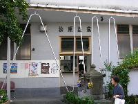 松原温泉 松原温泉
