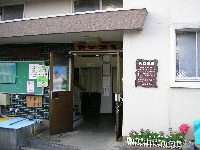 野口温泉 野口温泉