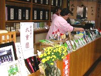 九重園店内 九重園店内