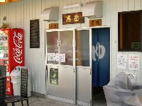 きもと温泉旧湯(黒岳)浴槽 きもと温泉旧湯(黒岳)