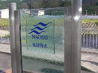 直入 桑畑湧水1 直入 桑畑湧水1