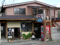大山住の湯 大山住の湯