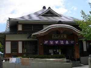浜田温泉 浜田温泉
