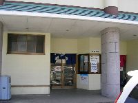競輪温泉 競輪温泉