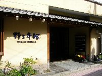 べっぷ野上本館 べっぷ野上本館