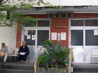 錦栄温泉 錦栄温泉