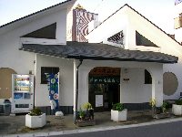 田の湯 田の湯