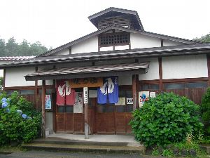 睦の湯 睦の湯
