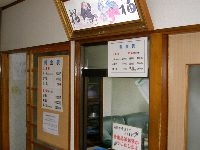 いずみ荘受付 いずみ荘受付