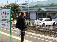 鹿角花輪駅 鹿角花輪駅