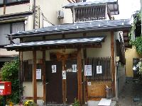 鶴の湯 鶴の湯