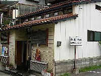 千代の湯 千代の湯
