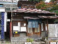 脚気の湯 脚気の湯