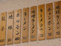 白龍のメニュー 白龍のメニュー