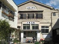 上原温泉 上原温泉