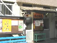 祇園温泉 祇園温泉