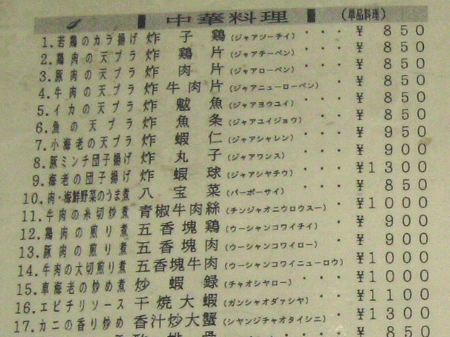 一二三のメニュー 一二三のメニュー