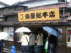 釈迦堂の扁額 釈迦堂の扁額