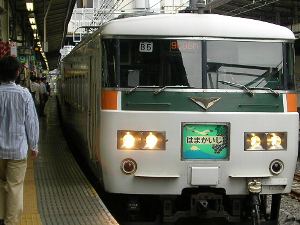 はまかいじ はまかいじ