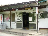 毒沢温泉・沢乃湯 毒沢温泉・沢乃湯