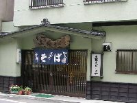 立喰そば しぶや 立喰そば しぶや
