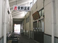 菅野温泉男性浴槽 菅野温泉