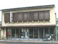 竹花菓子店 竹花菓子店