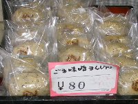 ごま味噌まんじゅう ごま味噌まんじゅう