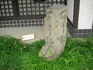右甲州道、左中山道 右甲州道、左中山道