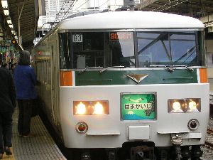 はまかいじ はまかいじ