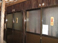 神経痛の湯の湯小屋 神経痛の湯の湯小屋