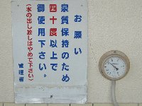 浴槽の温度計 浴槽の温度計"