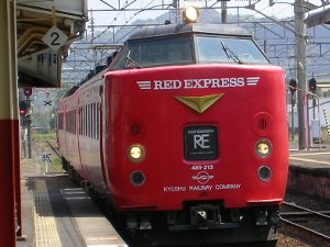 特急きりしま 特急きりしま