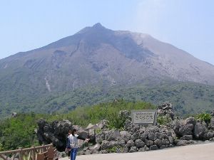 溶岩展望台から見た桜島 溶岩展望台から見た桜島