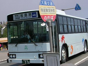 桜島港行き大隅バス 桜島港行き大隅バス