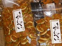 手焼きせんべい 手焼きせんべい