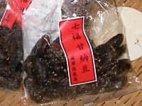 七福甘納豆 七福甘納豆