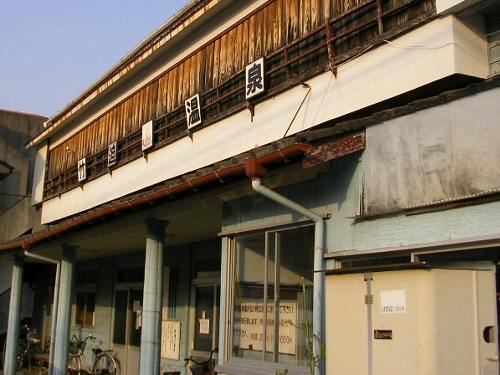 竹迫温泉 竹迫温泉