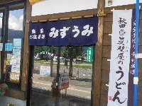 みずうみ みずうみ