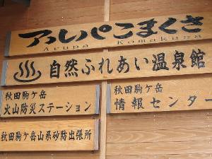 内部説明の看板 内部説明の看板